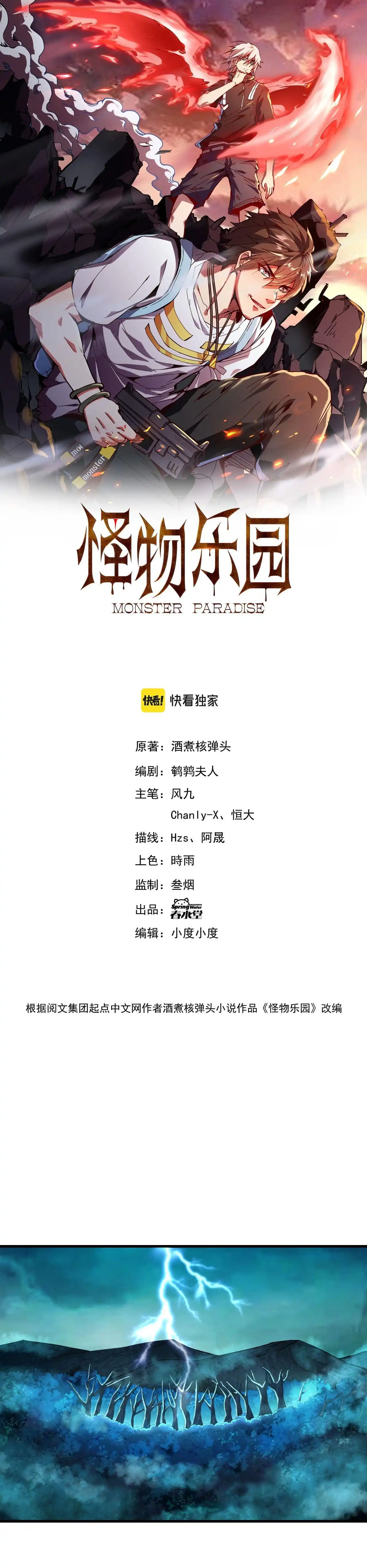 Monster Paradise Chapter 38 2